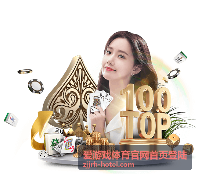 爱游戏体育官网首页登陆 - 篮球赛事